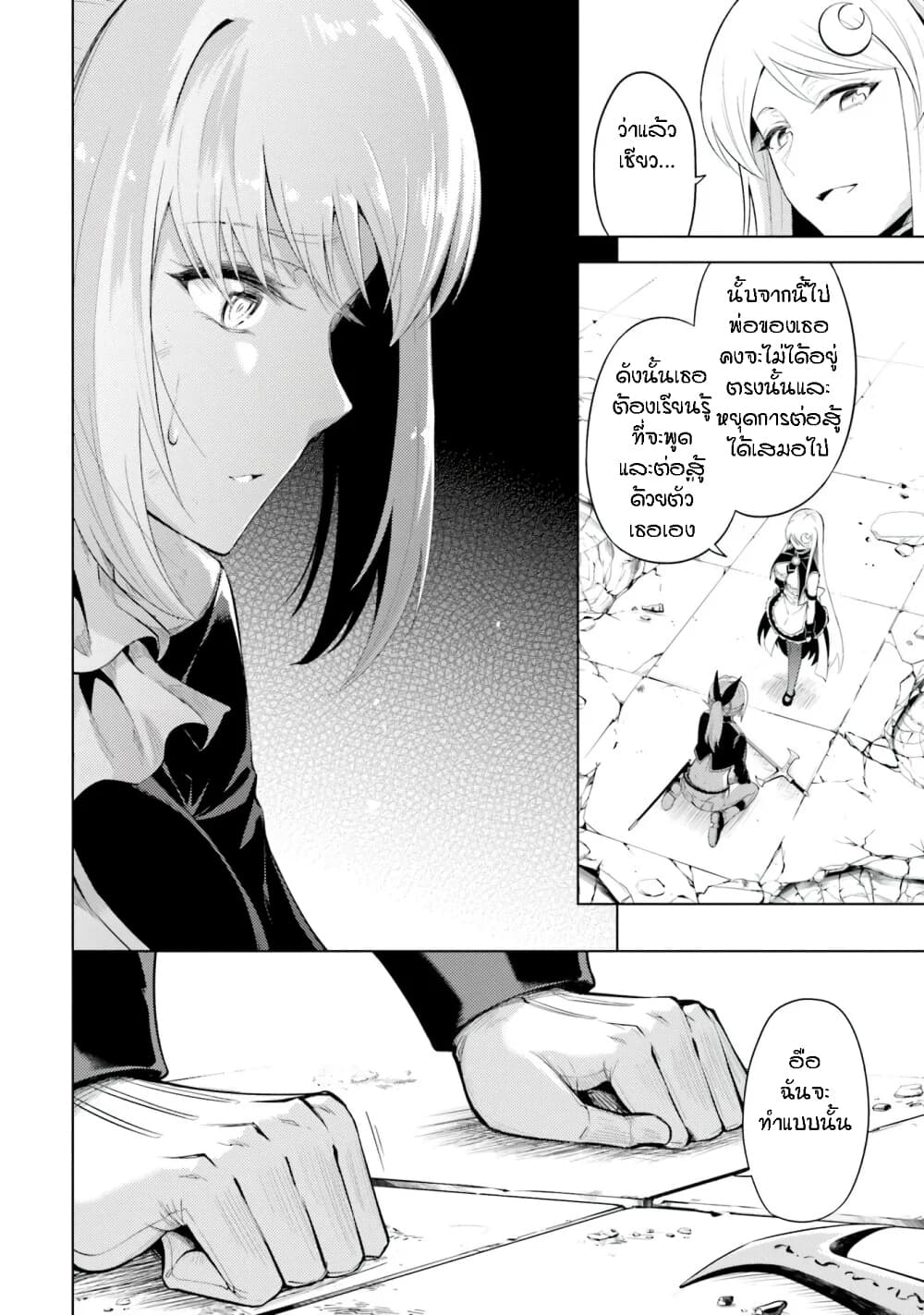 Tono no Kanri o Shite Miyou page 7
