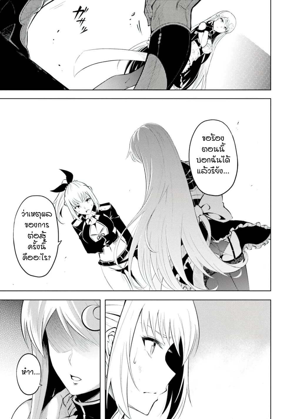 Tono no Kanri o Shite Miyou page 8