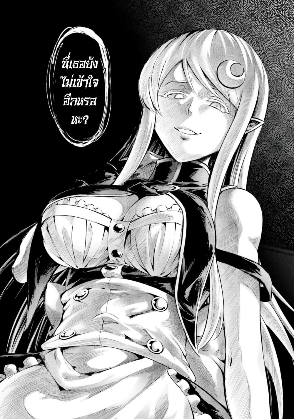 Tono no Kanri o Shite Miyou page 9
