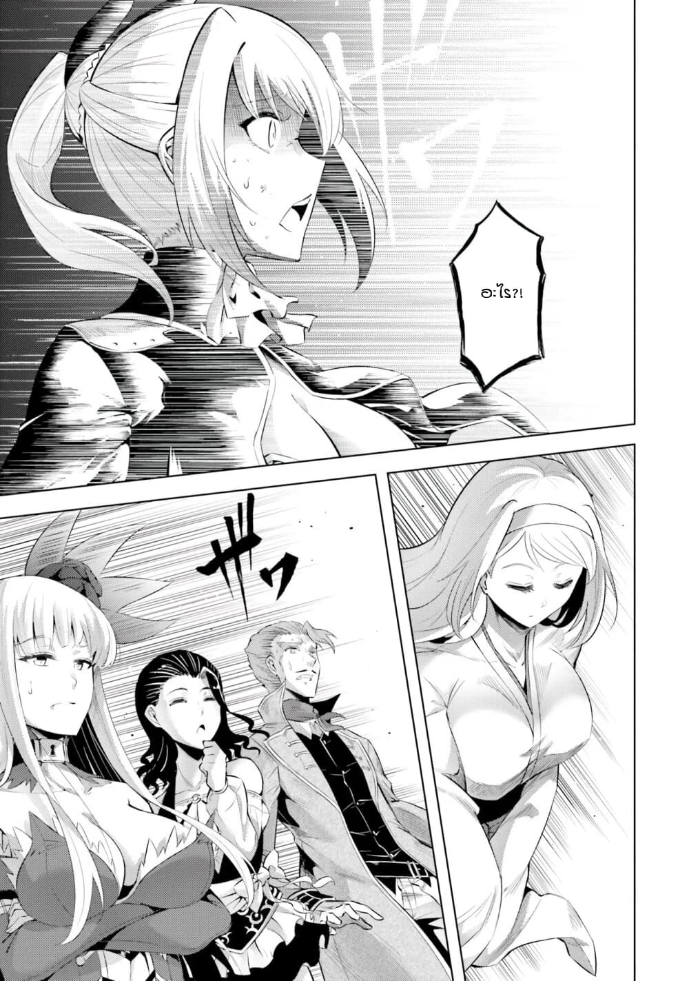 Tono no Kanri o Shite Miyou page 10