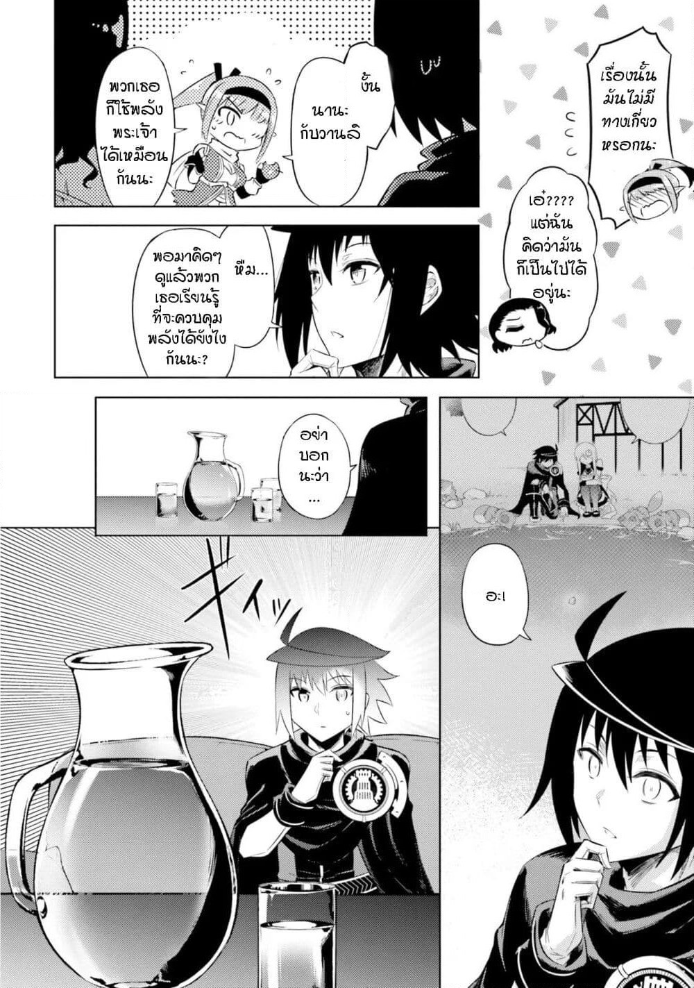 Tono no Kanri o Shite Miyou page 7