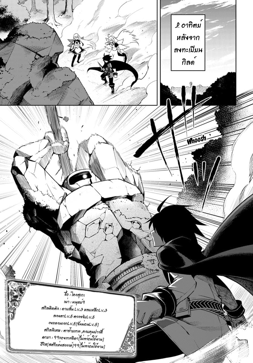 Tono no Kanri o Shite Miyou page 1
