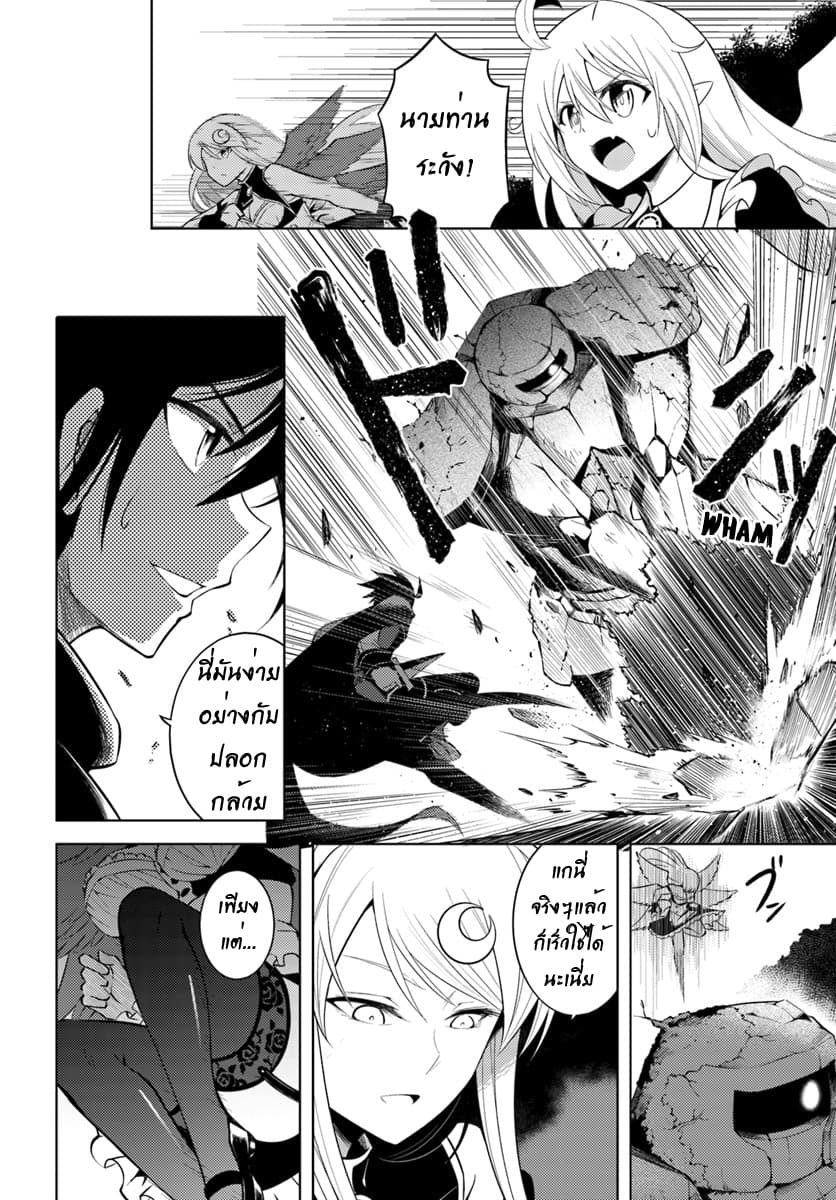 Tono no Kanri o Shite Miyou page 2