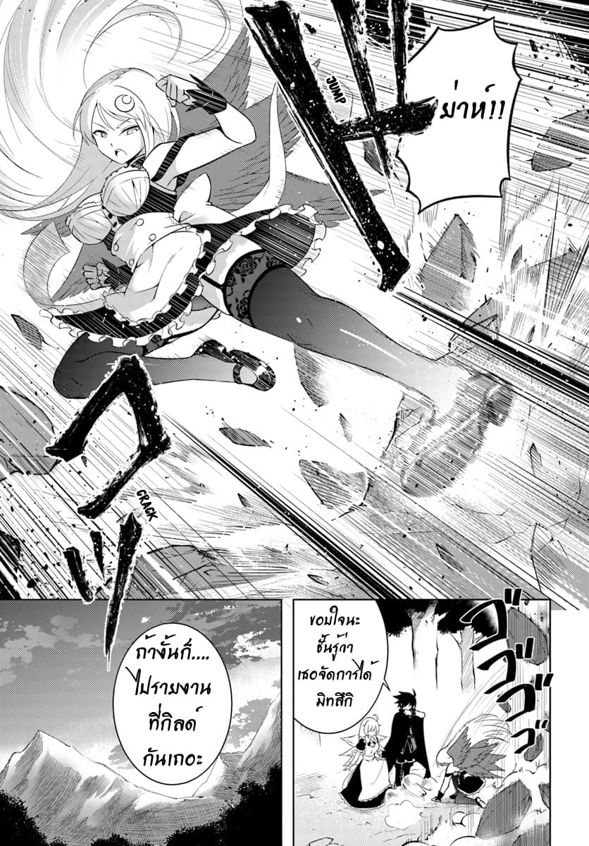 Tono no Kanri o Shite Miyou page 3