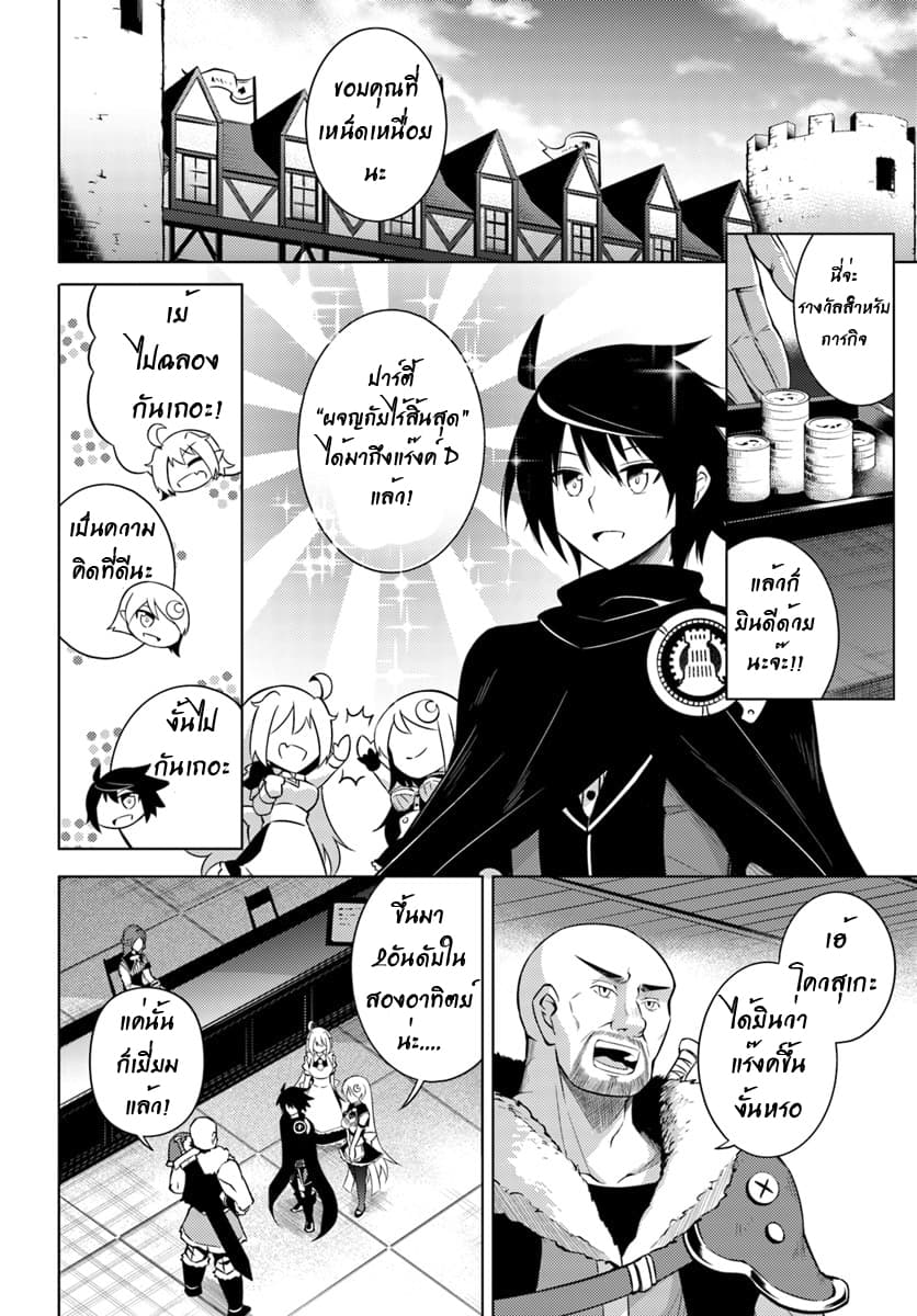 Tono no Kanri o Shite Miyou page 5