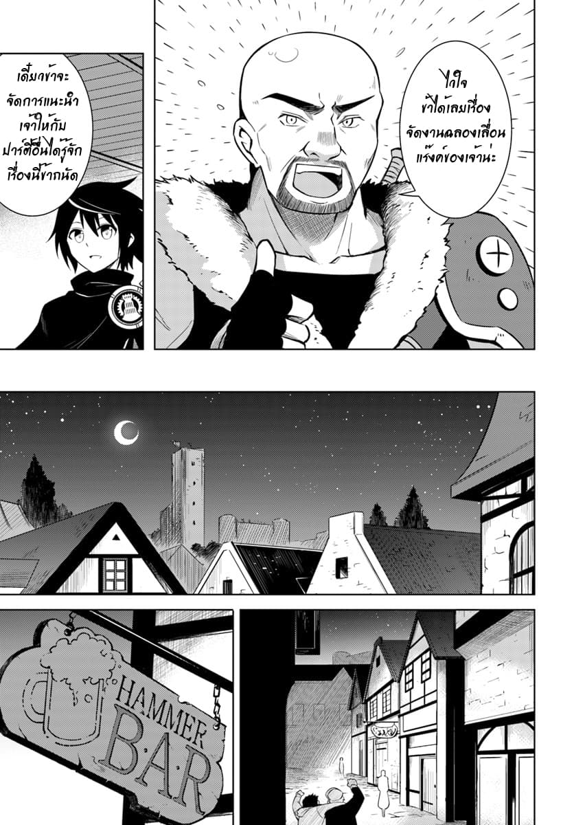 Tono no Kanri o Shite Miyou page 6