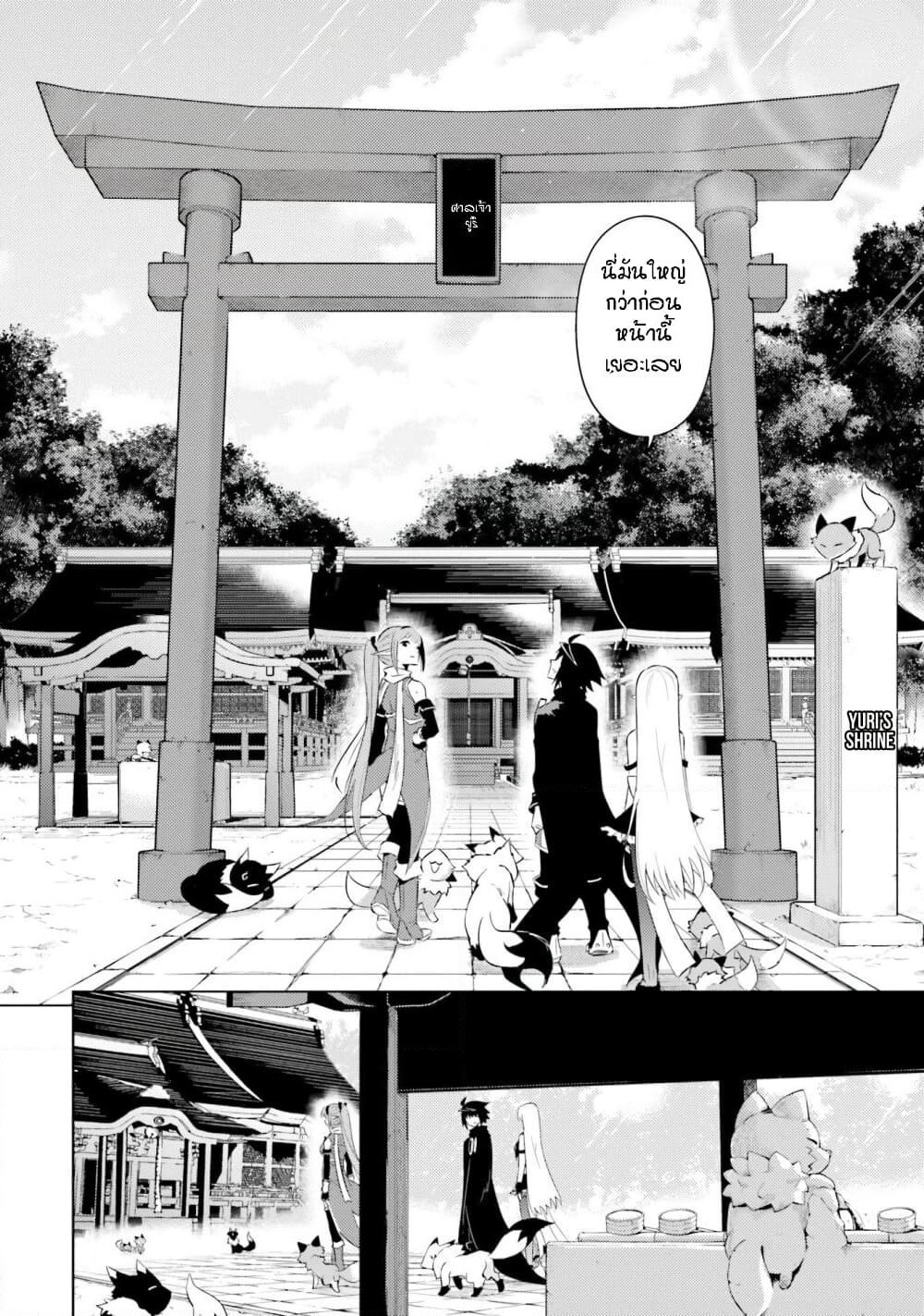 Tono no Kanri o Shite Miyou page 9