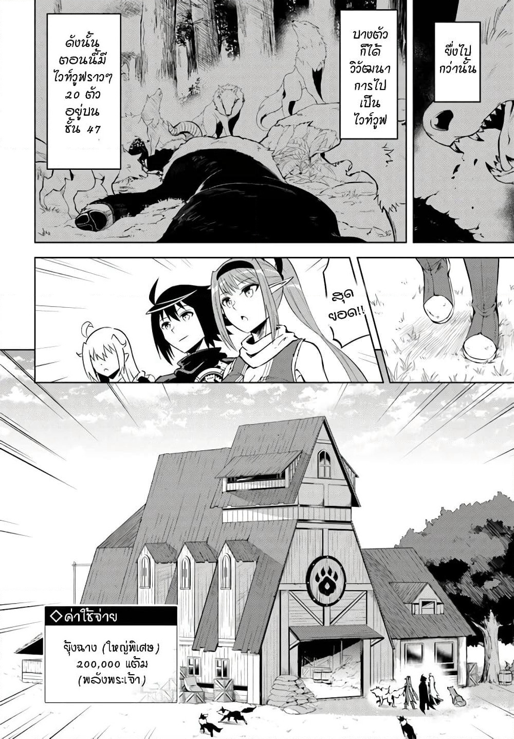Tono no Kanri o Shite Miyou page 5