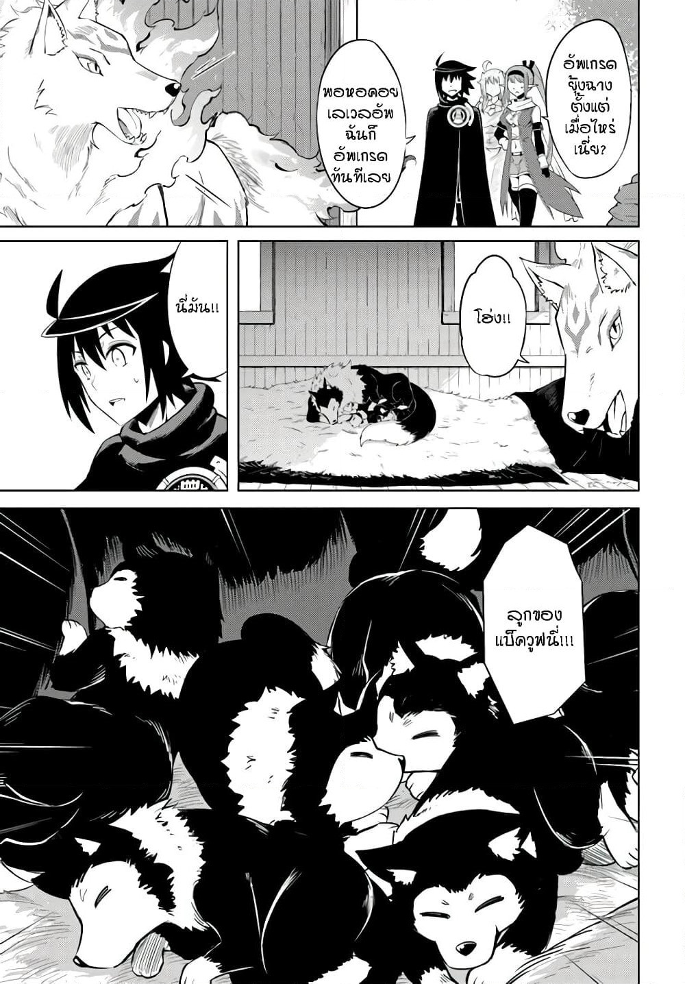 Tono no Kanri o Shite Miyou page 6