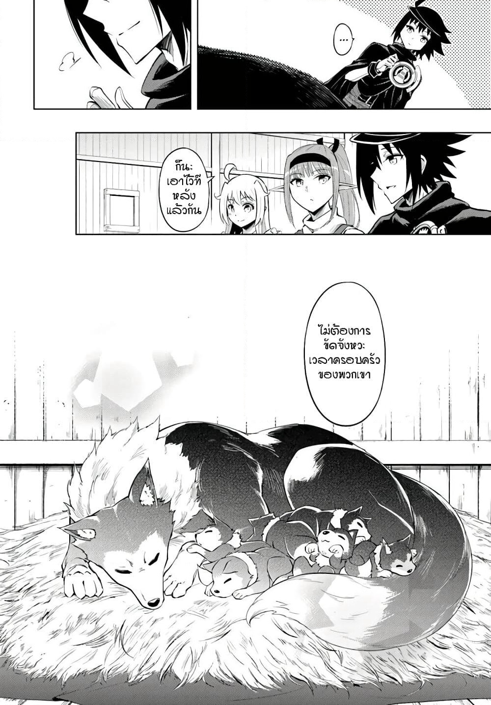 Tono no Kanri o Shite Miyou page 9