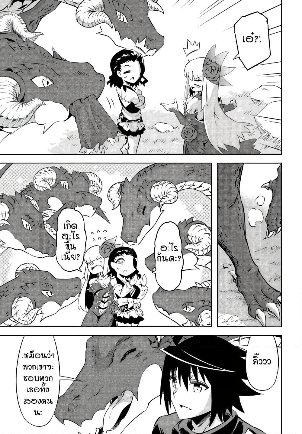 Tono no Kanri o Shite Miyou page 10
