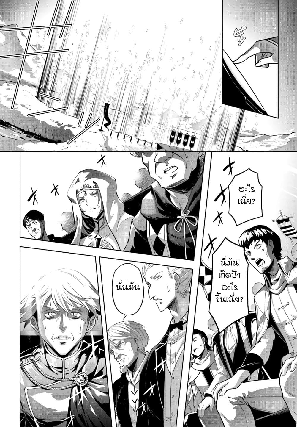 Tono no Kanri o Shite Miyou page 10
