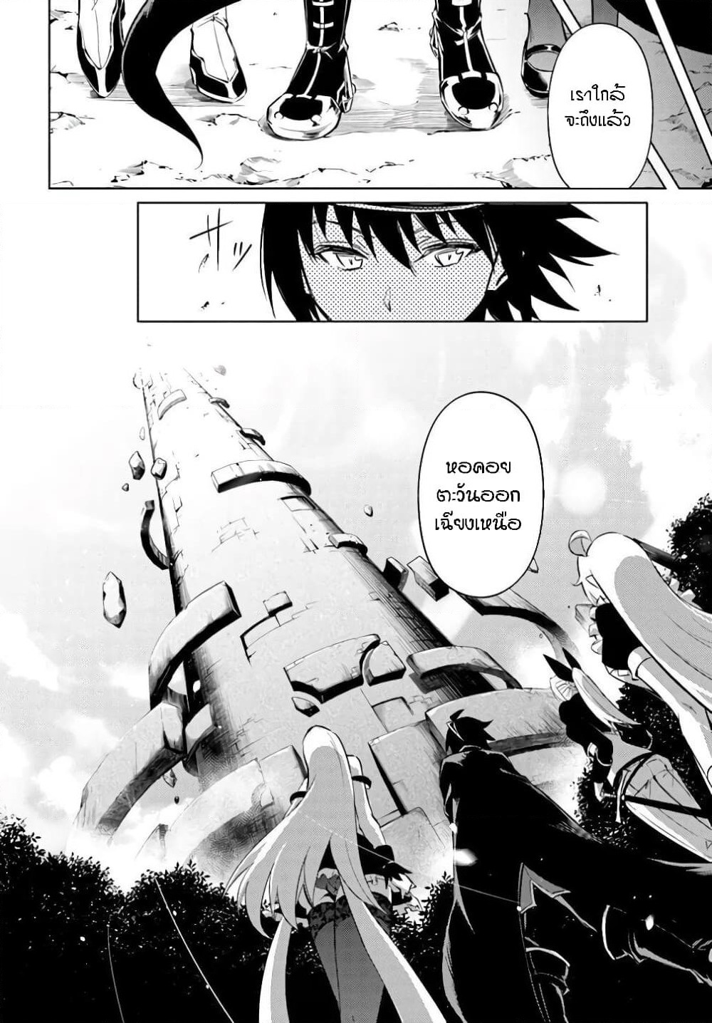 Tono no Kanri o Shite Miyou page 3