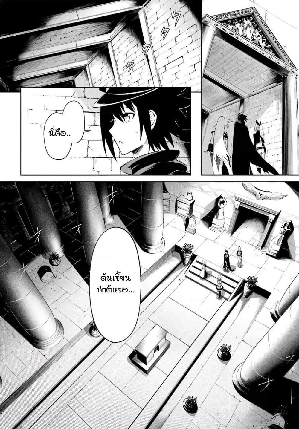 Tono no Kanri o Shite Miyou page 5