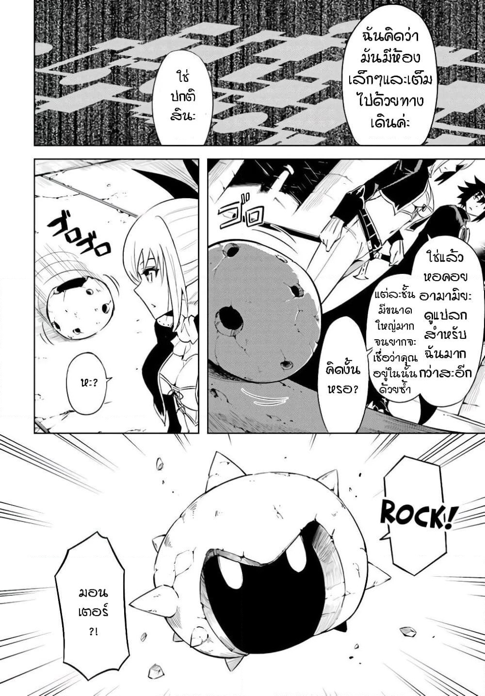 Tono no Kanri o Shite Miyou page 7