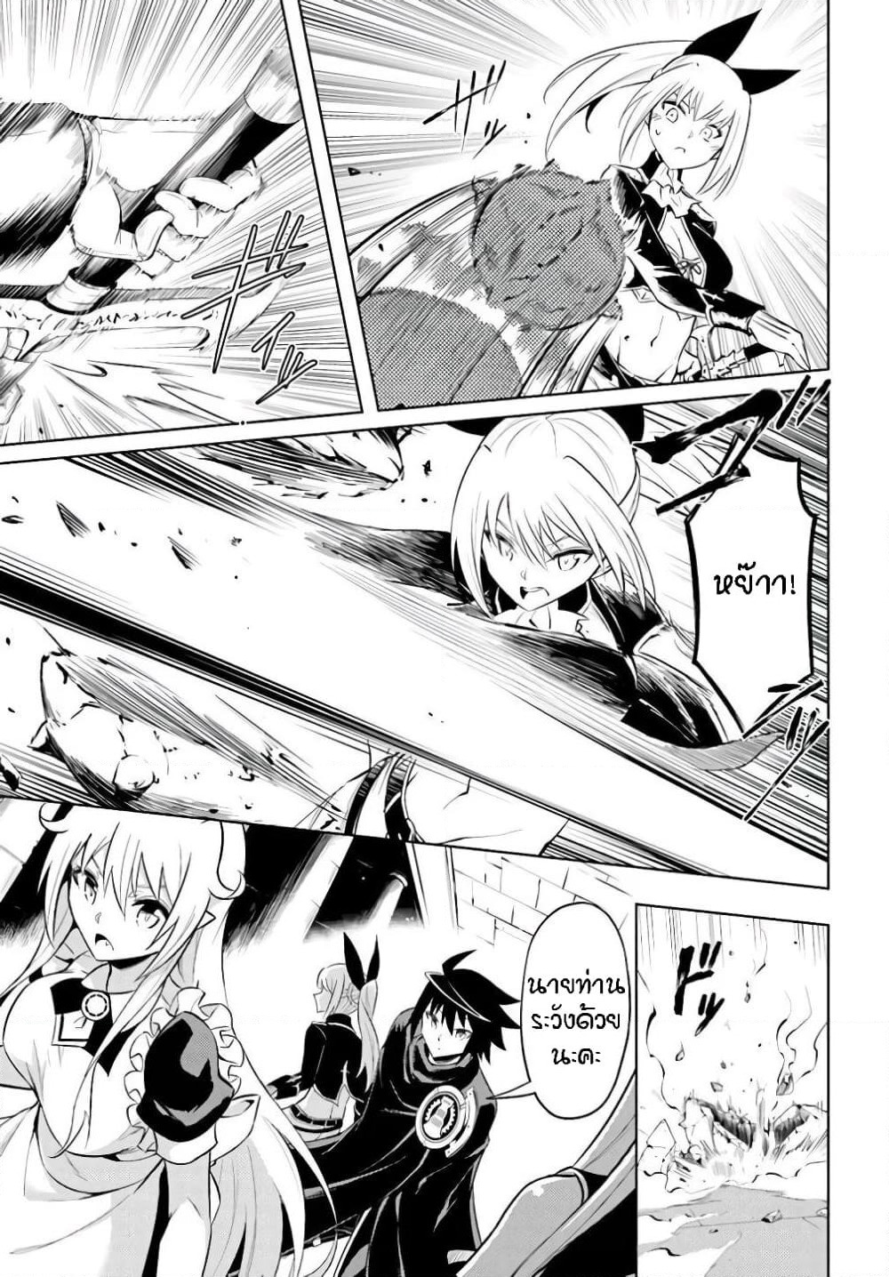 Tono no Kanri o Shite Miyou page 8