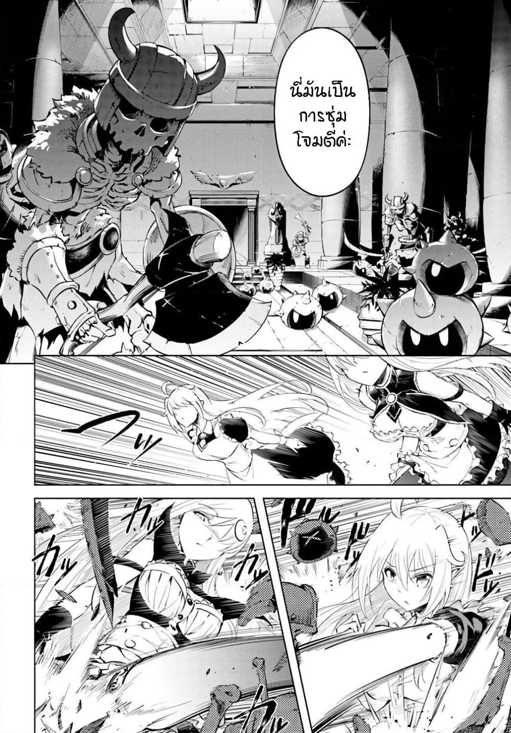 Tono no Kanri o Shite Miyou page 9