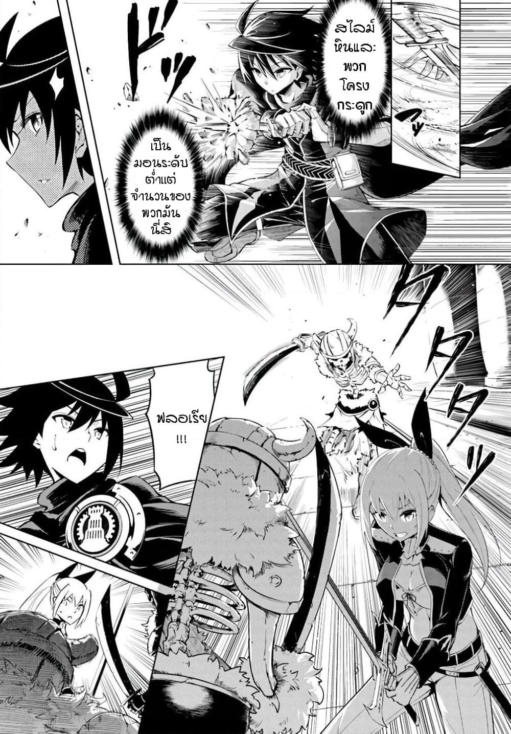 Tono no Kanri o Shite Miyou page 10