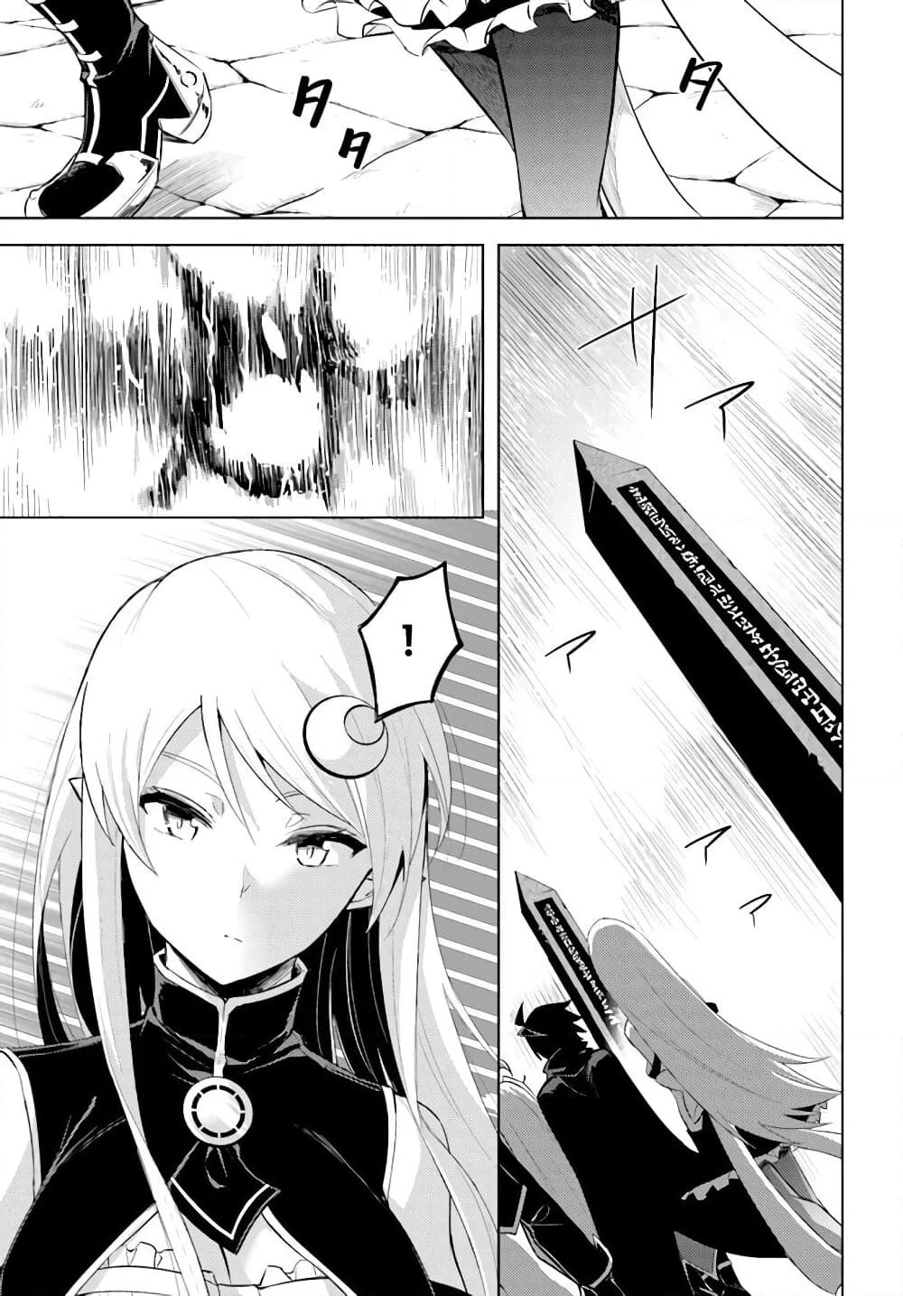 Tono no Kanri o Shite Miyou page 4