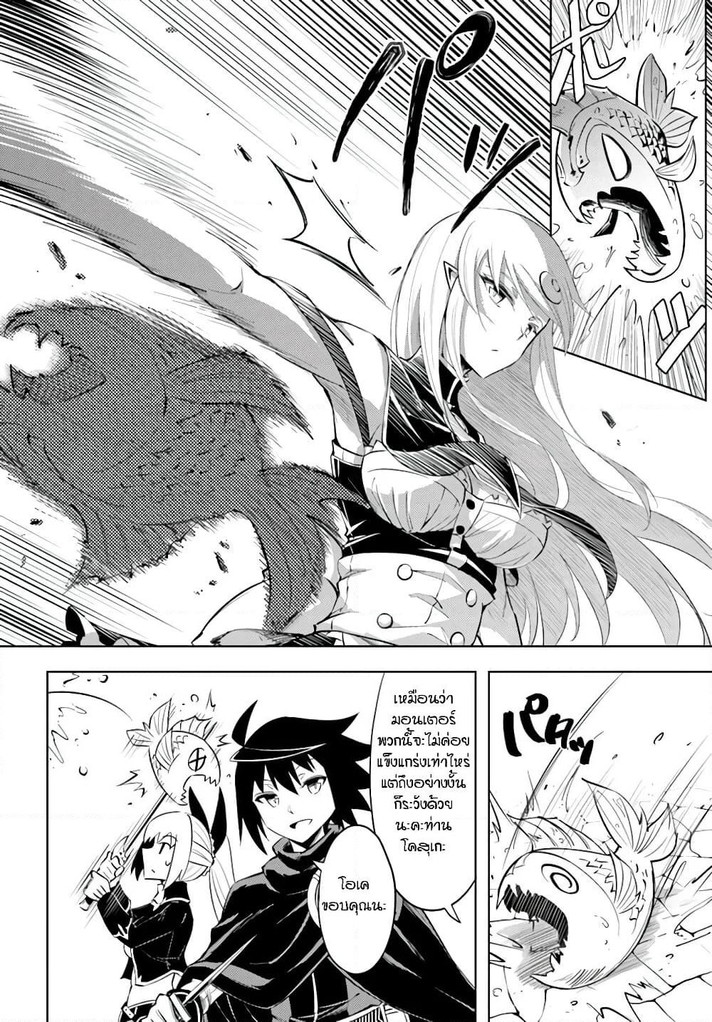 Tono no Kanri o Shite Miyou page 5