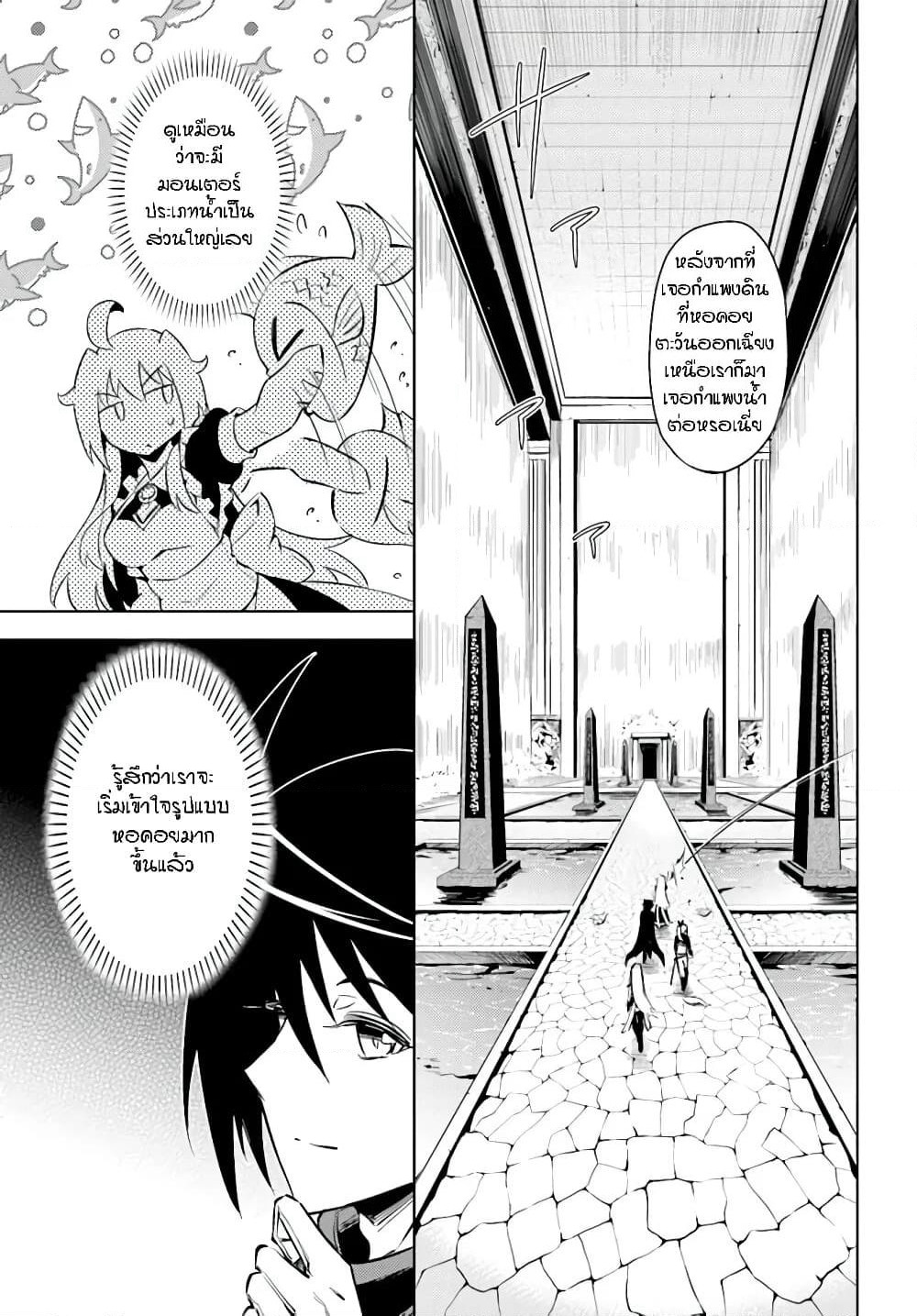 Tono no Kanri o Shite Miyou page 6