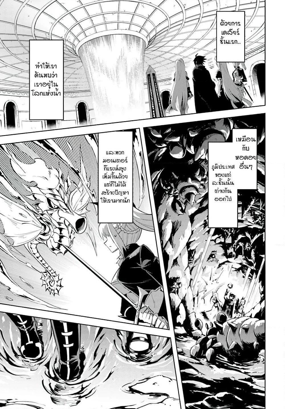 Tono no Kanri o Shite Miyou page 8