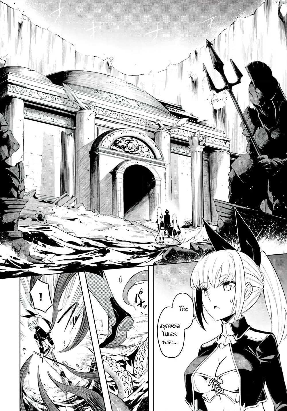 Tono no Kanri o Shite Miyou page 9