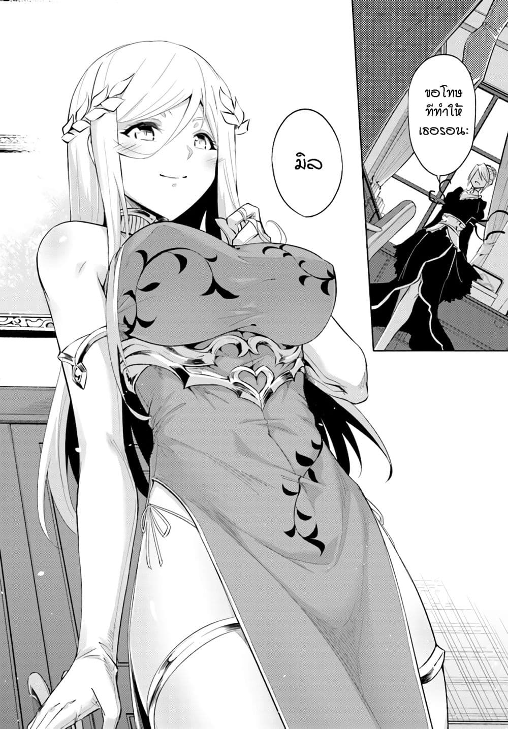 Tono no Kanri o Shite Miyou page 5