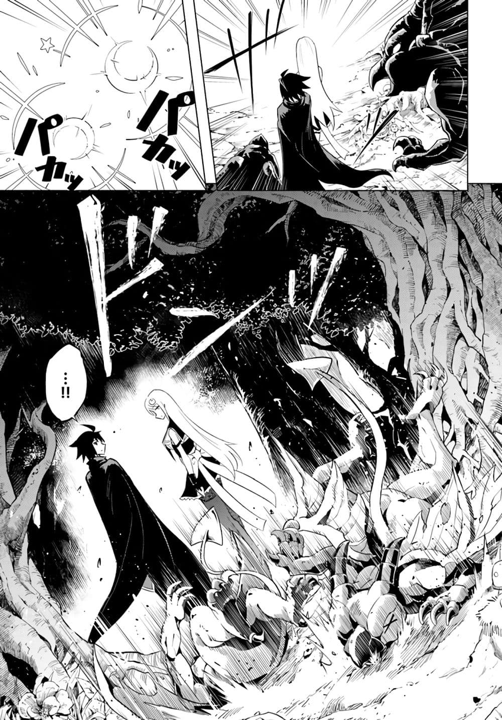 Tono no Kanri o Shite Miyou page 8