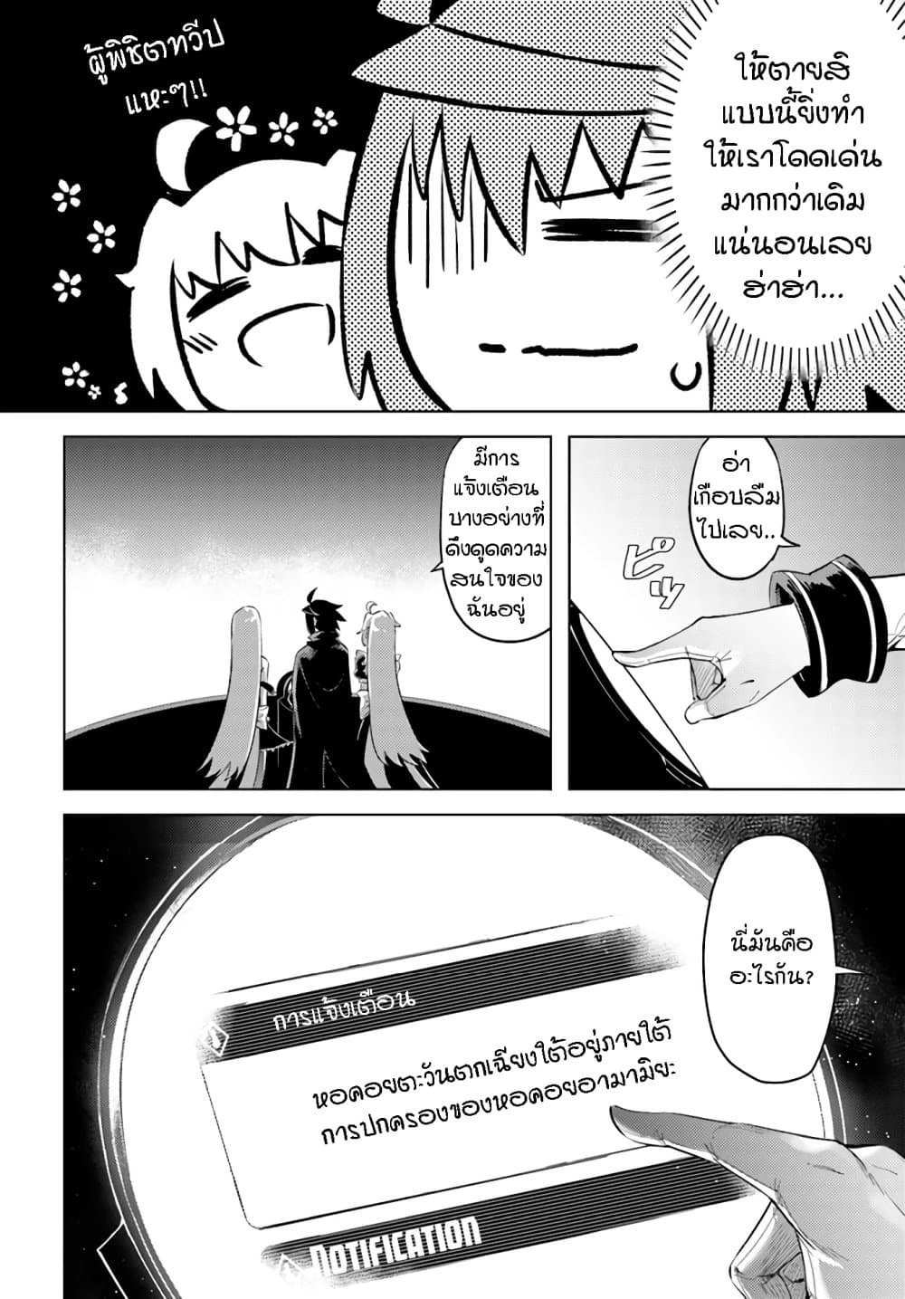 Tono no Kanri o Shite Miyou page 4