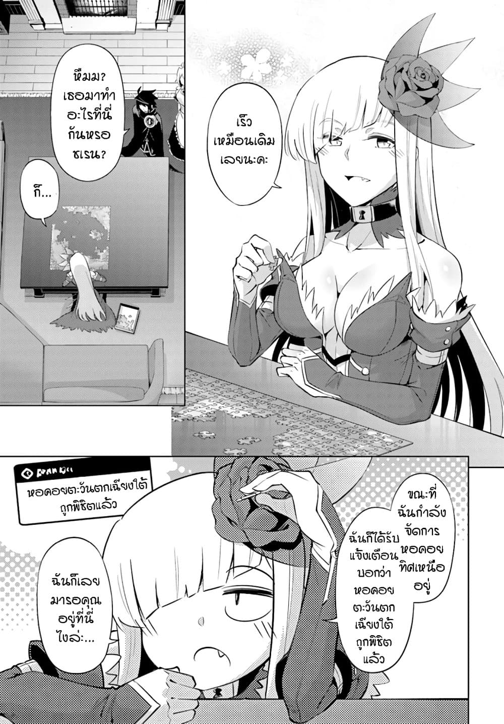 Tono no Kanri o Shite Miyou page 7