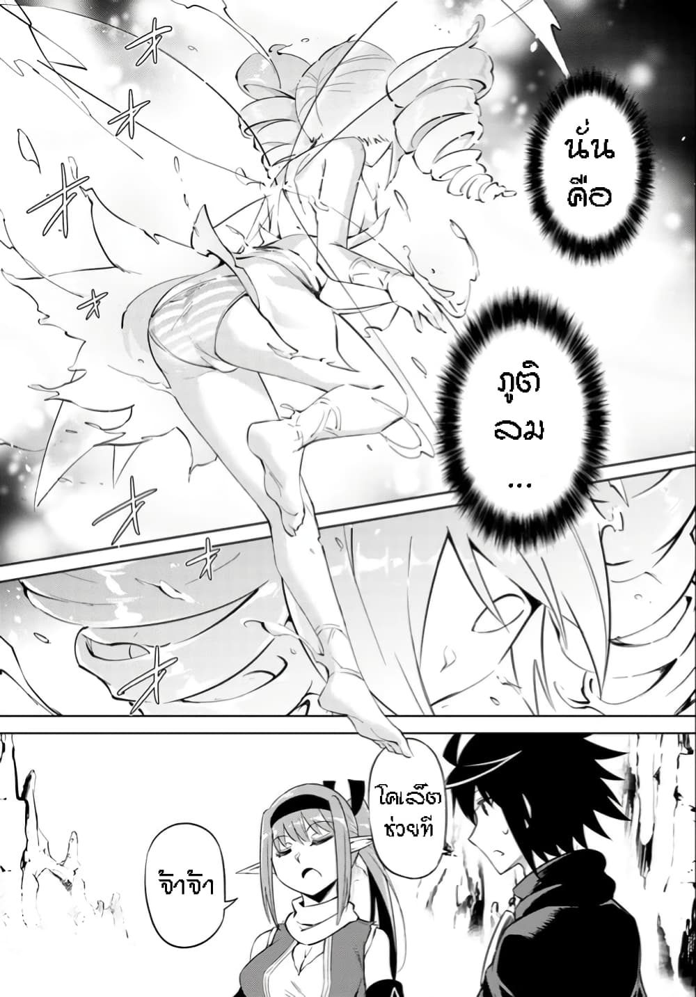 Tono no Kanri o Shite Miyou page 1