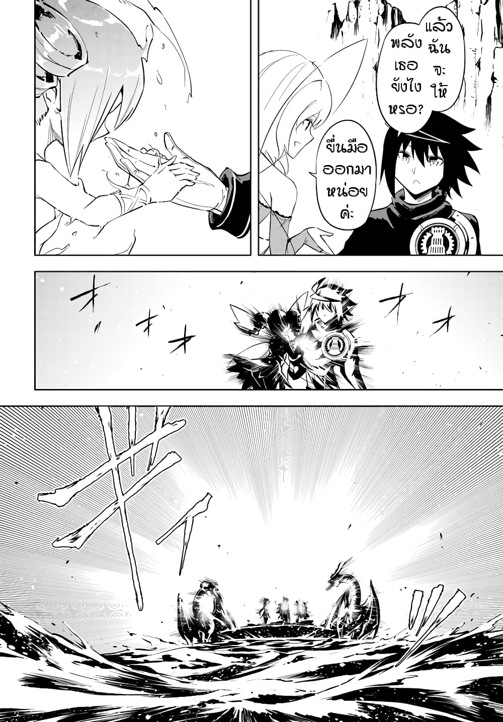 Tono no Kanri o Shite Miyou page 8