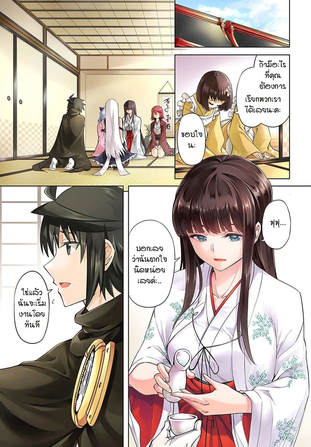 Tono no Kanri o Shite Miyou page 1