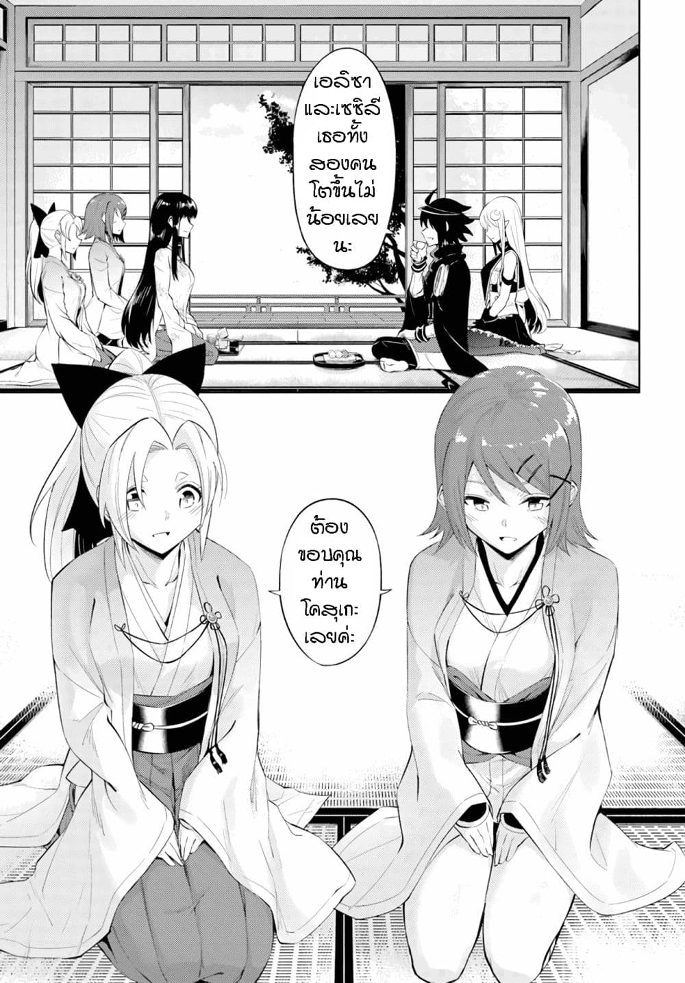 Tono no Kanri o Shite Miyou page 3