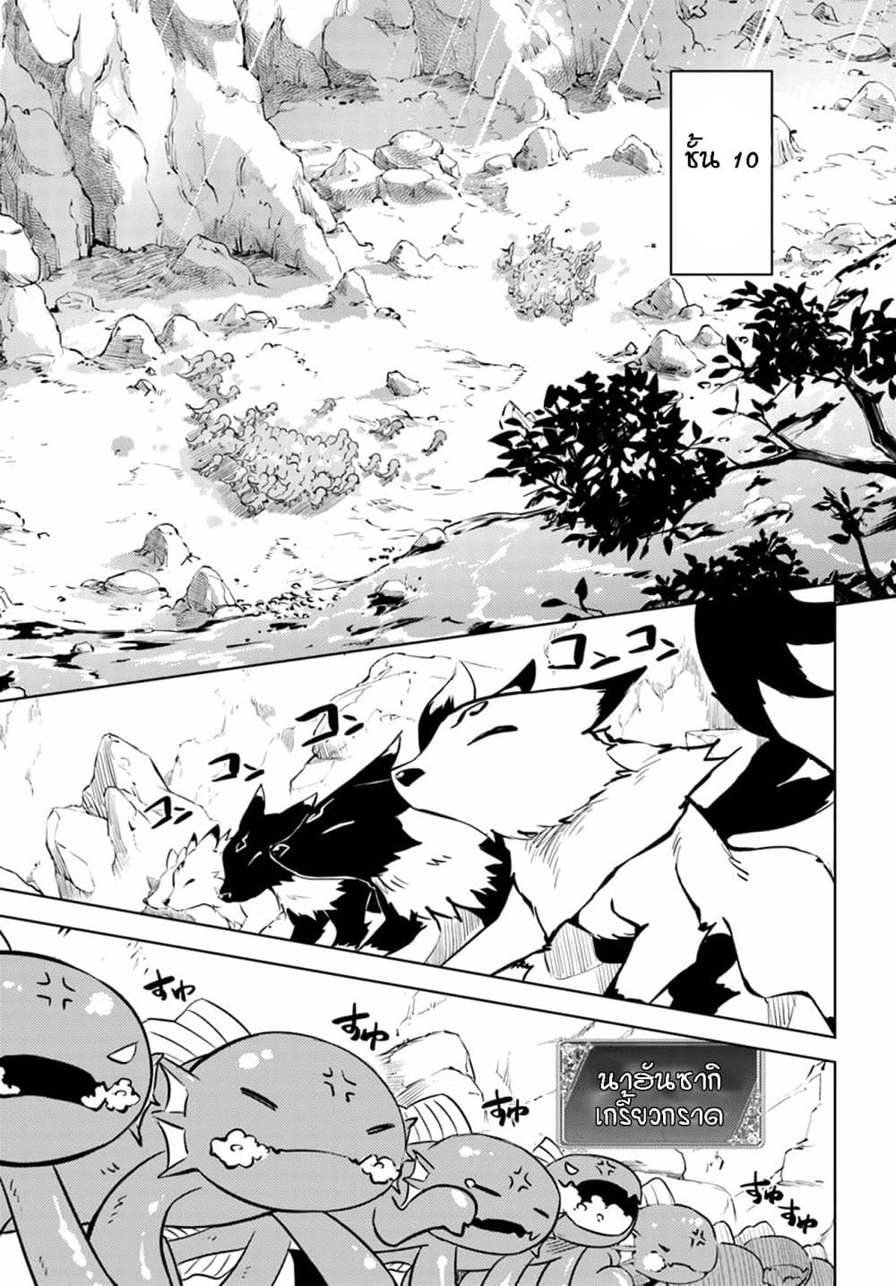 Tono no Kanri o Shite Miyou page 1
