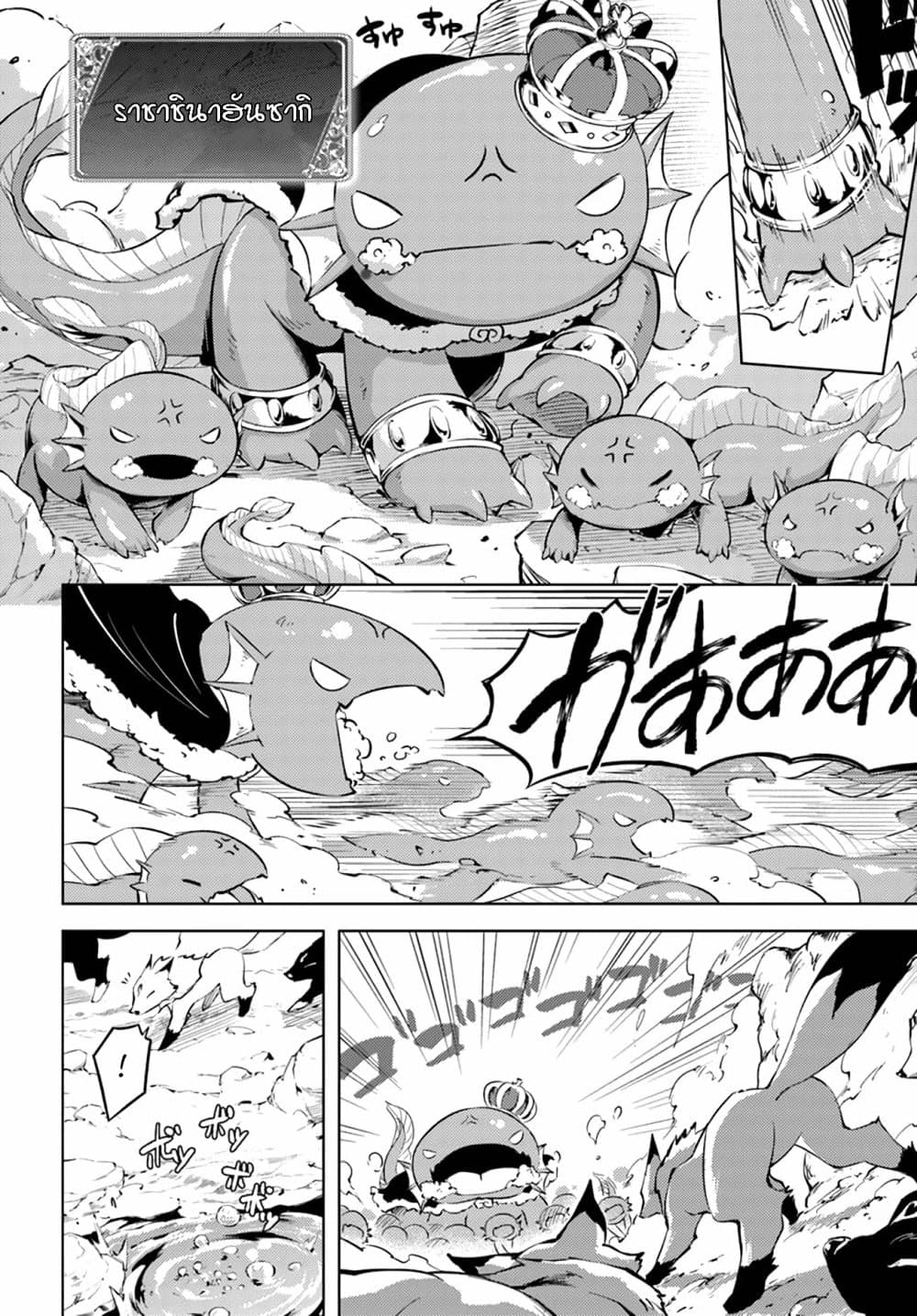 Tono no Kanri o Shite Miyou page 2