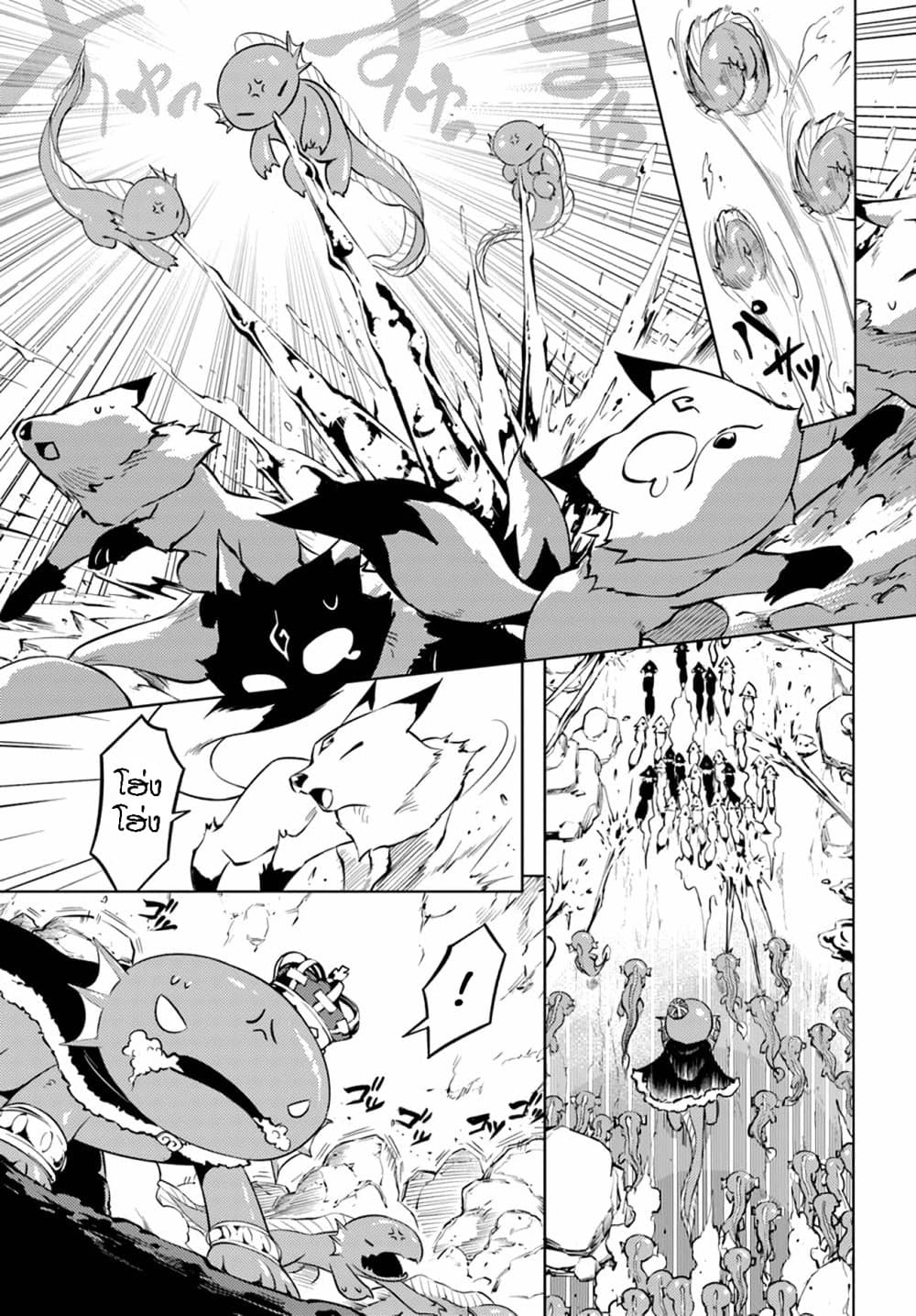Tono no Kanri o Shite Miyou page 3