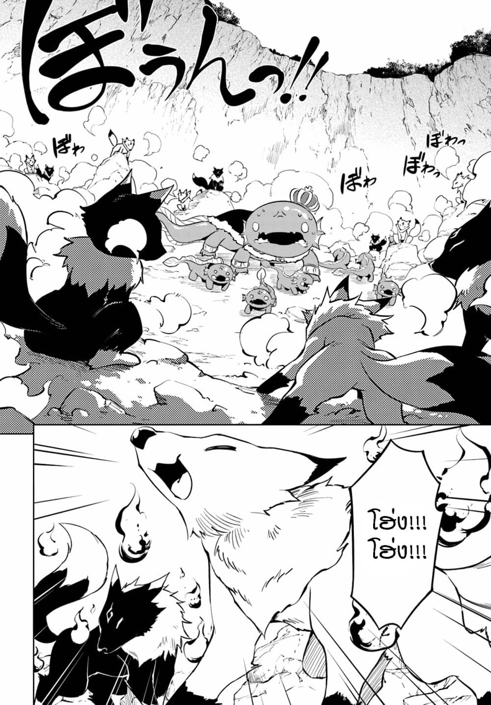 Tono no Kanri o Shite Miyou page 4