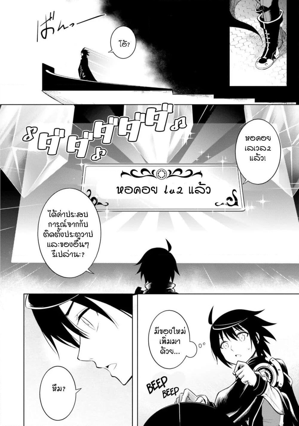 Tono no Kanri o Shite Miyou page 5