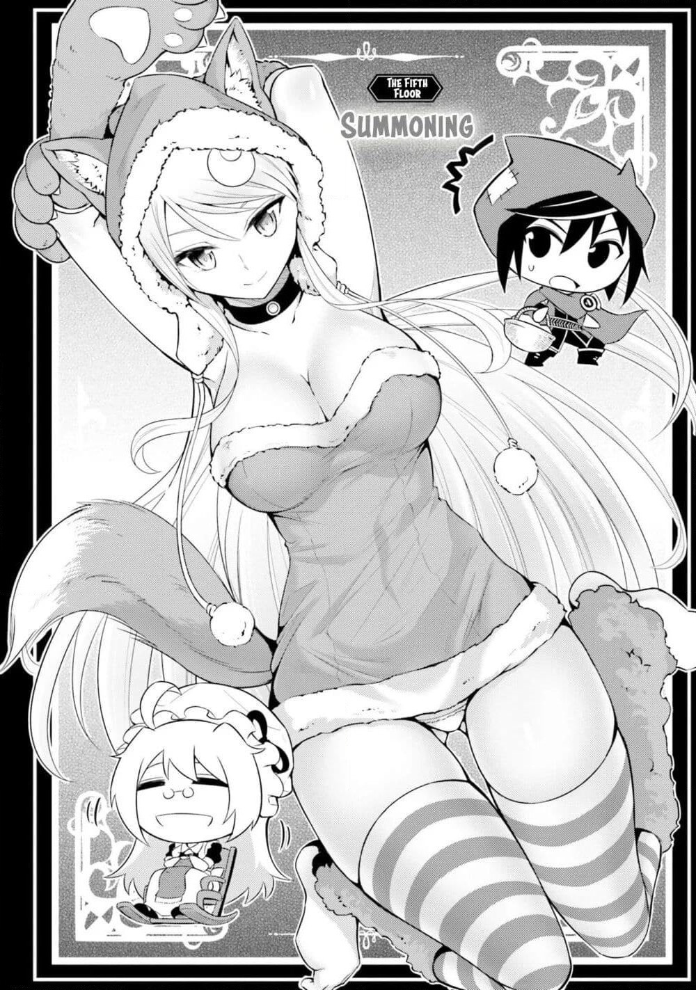 Tono no Kanri o Shite Miyou page 7