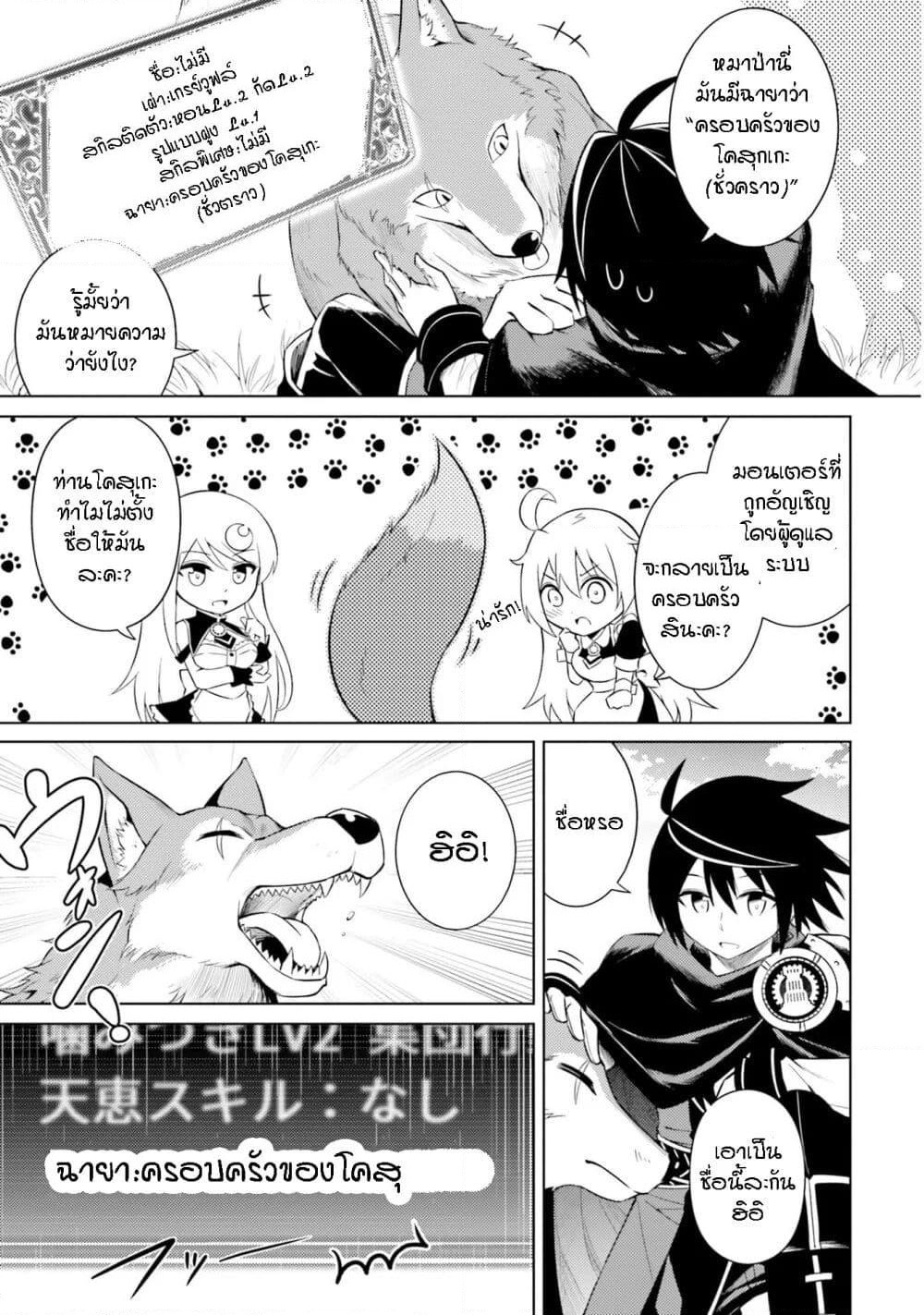 Tono no Kanri o Shite Miyou page 10