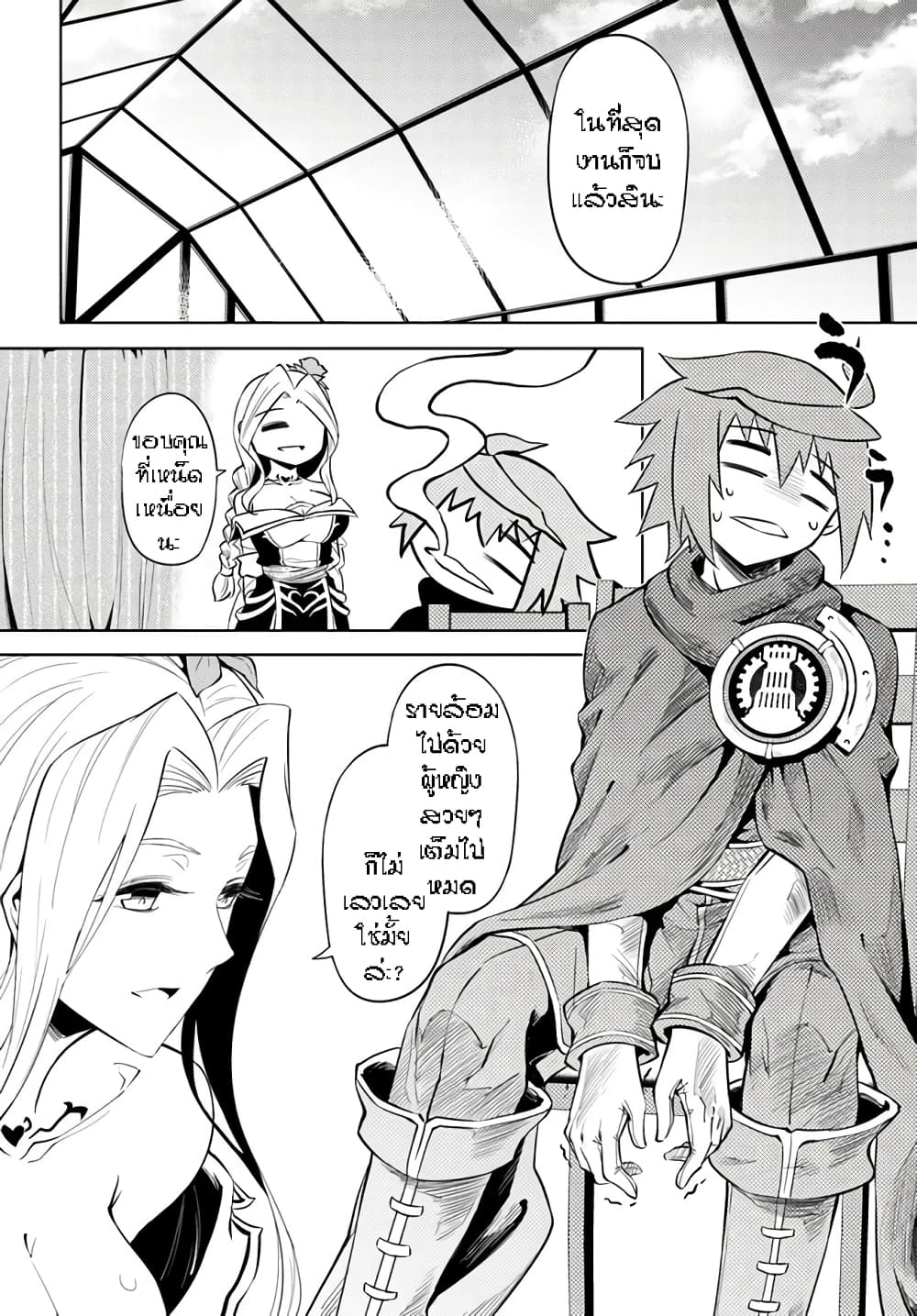 Tono no Kanri o Shite Miyou page 6