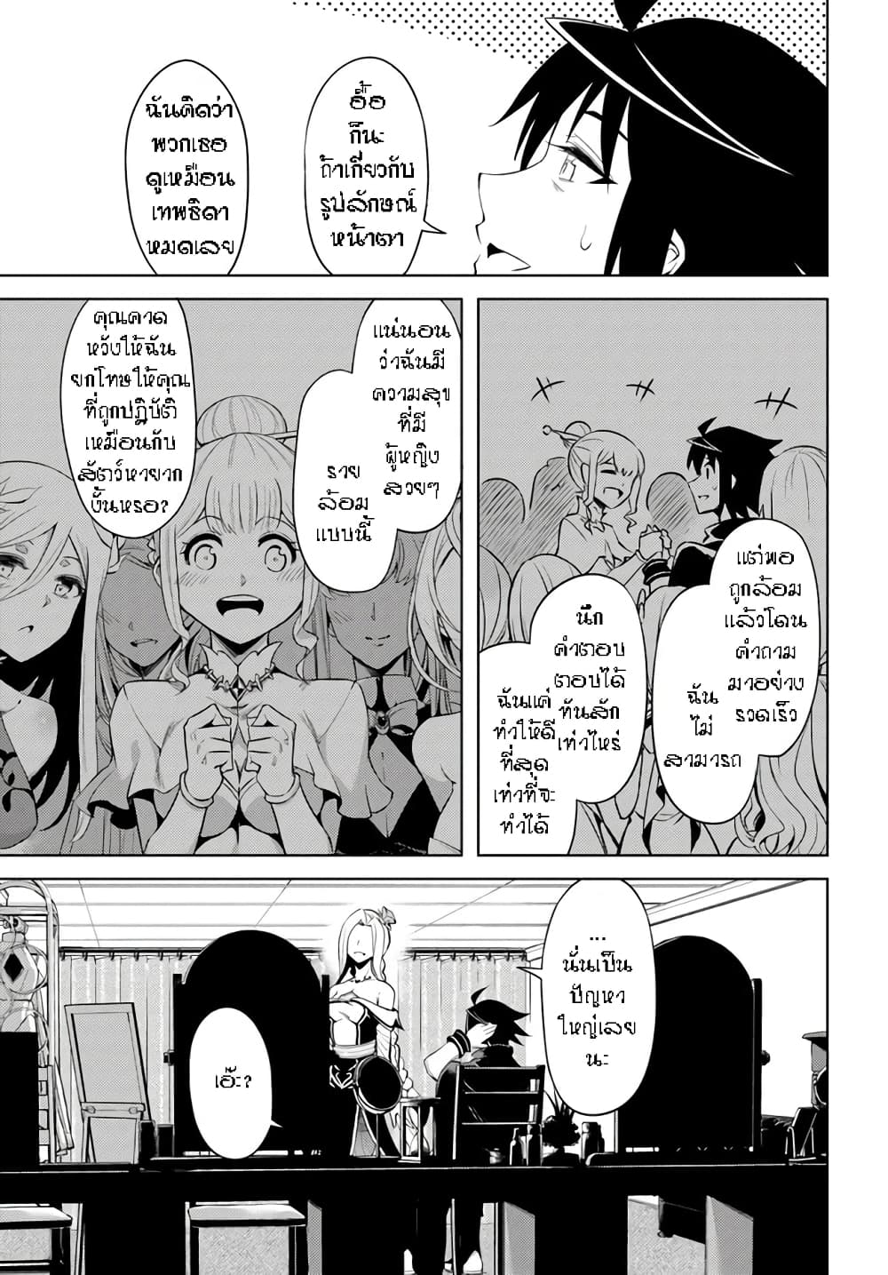 Tono no Kanri o Shite Miyou page 7
