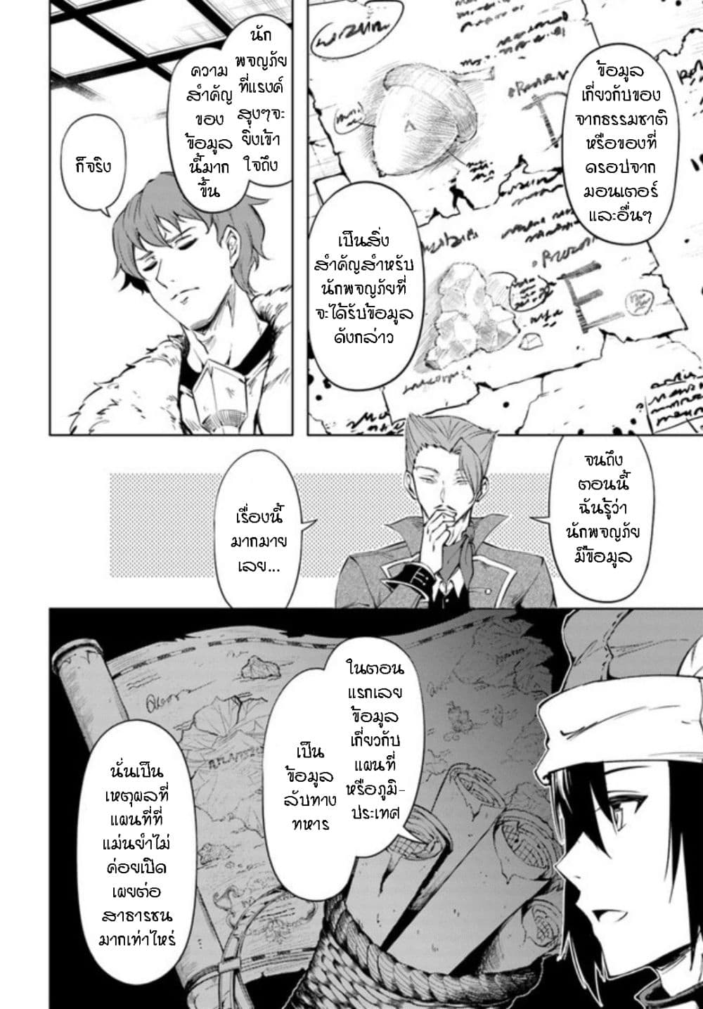 Tono no Kanri o Shite Miyou page 4