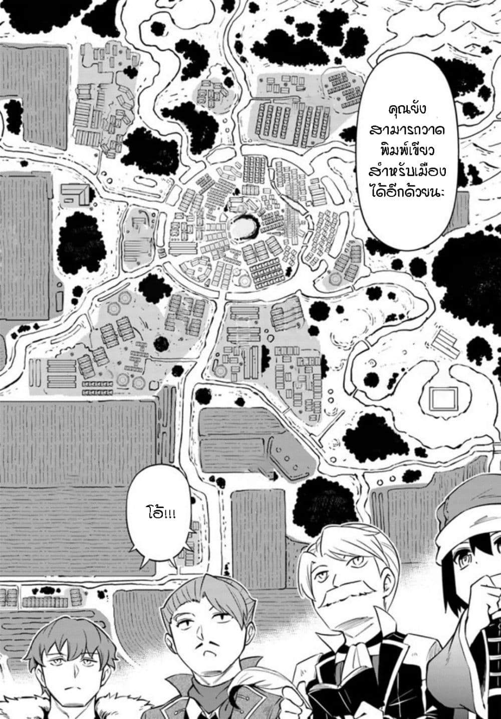Tono no Kanri o Shite Miyou page 9