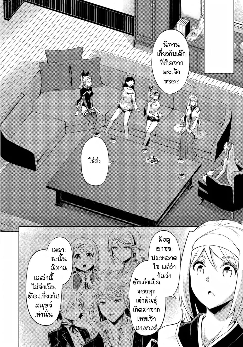 Tono no Kanri o Shite Miyou page 4