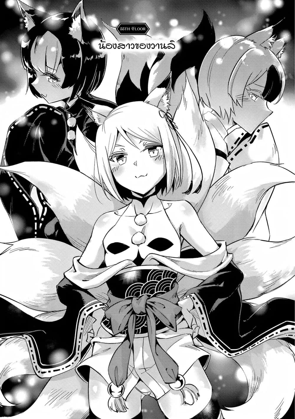 Tono no Kanri o Shite Miyou page 1