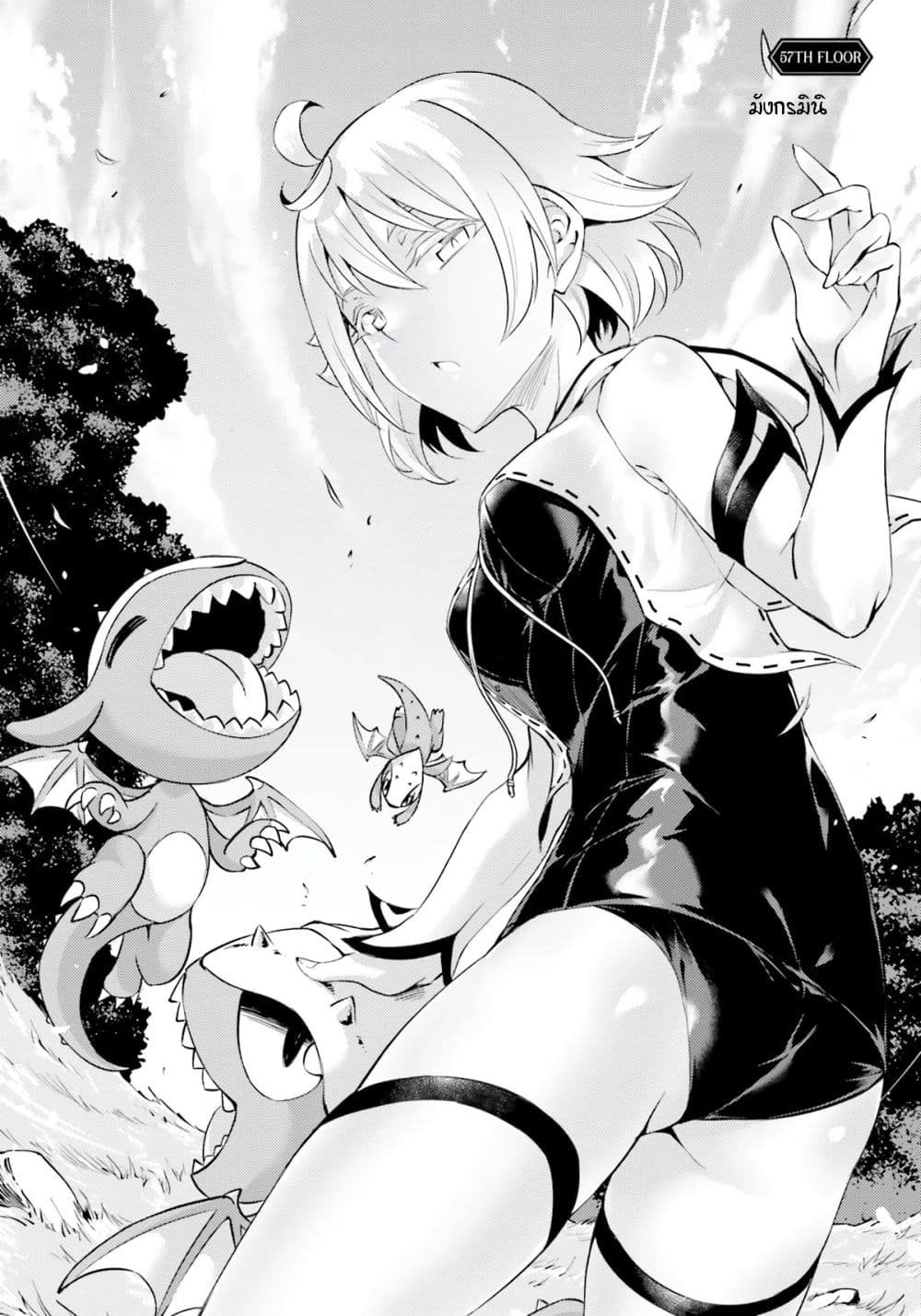 Tono no Kanri o Shite Miyou page 2