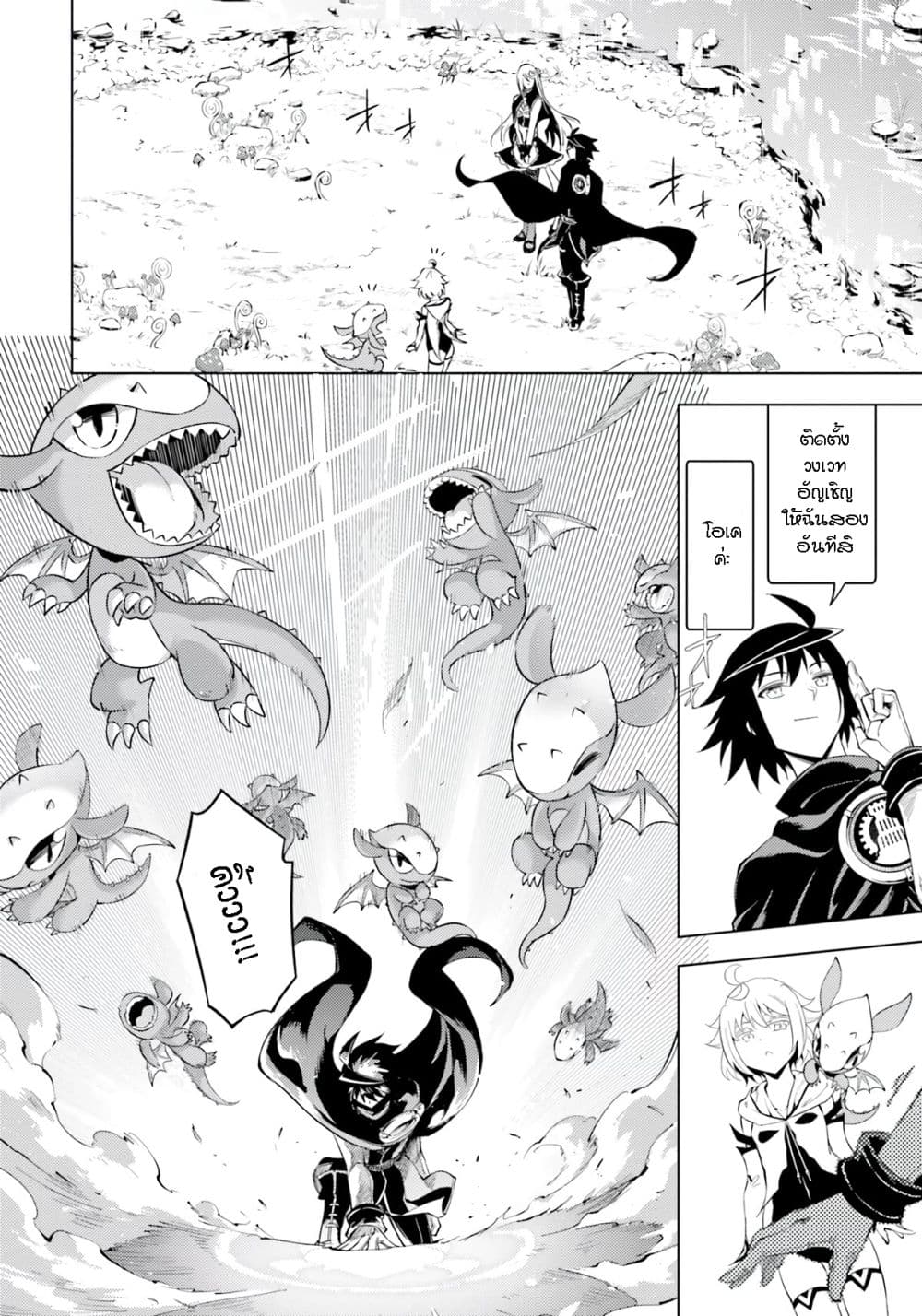 Tono no Kanri o Shite Miyou page 8